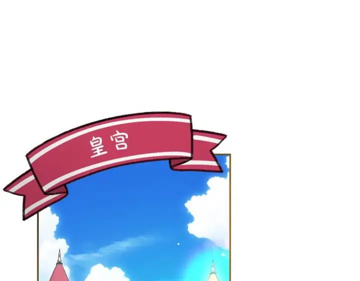 漫画《反派少女被爱意围绕》第97话 偶遇好朋友第94张图
