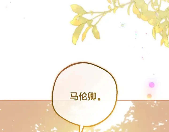 漫画《反派少女被爱意围绕》第97话 偶遇好朋友第99张图