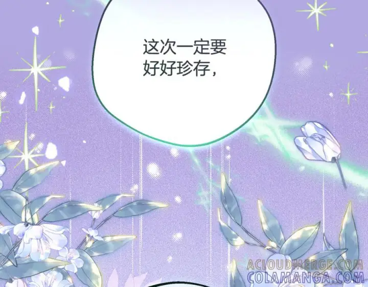 漫画《反派少女被爱意围绕》第98话 夺冠的荣耀献给您第105张图