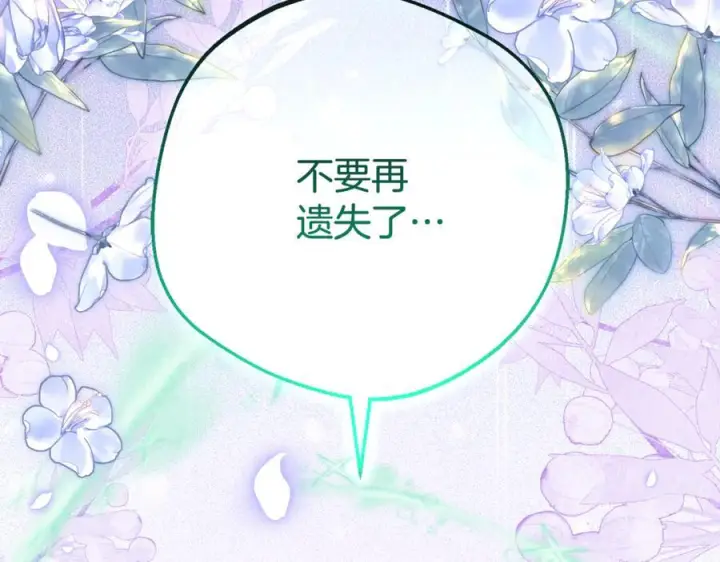 漫画《反派少女被爱意围绕》第98话 夺冠的荣耀献给您第106张图