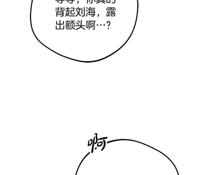 漫画《反派少女被爱意围绕》第98话 夺冠的荣耀献给您第11张图