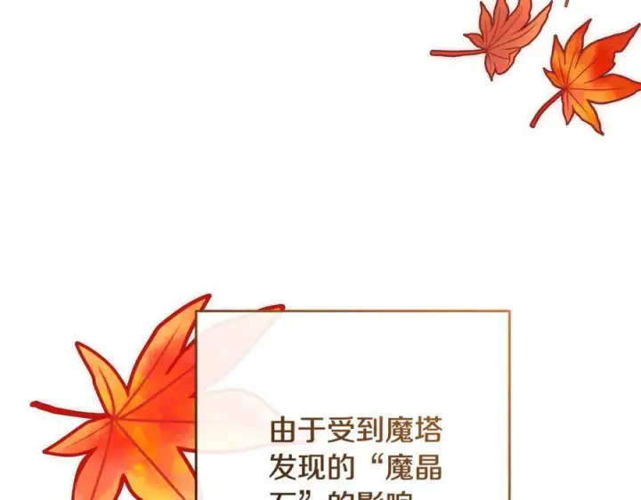 漫画《反派少女被爱意围绕》第98话 夺冠的荣耀献给您第116张图