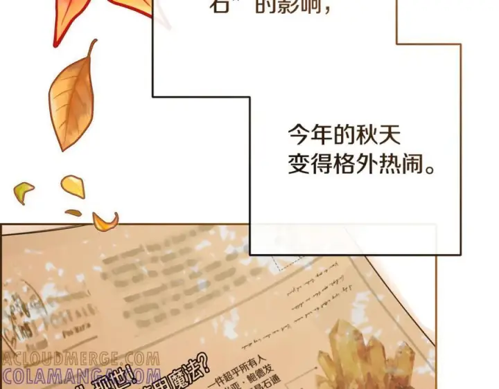 漫画《反派少女被爱意围绕》第98话 夺冠的荣耀献给您第117张图