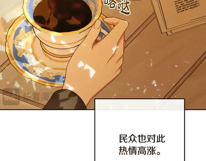 漫画《反派少女被爱意围绕》第98话 夺冠的荣耀献给您第126张图