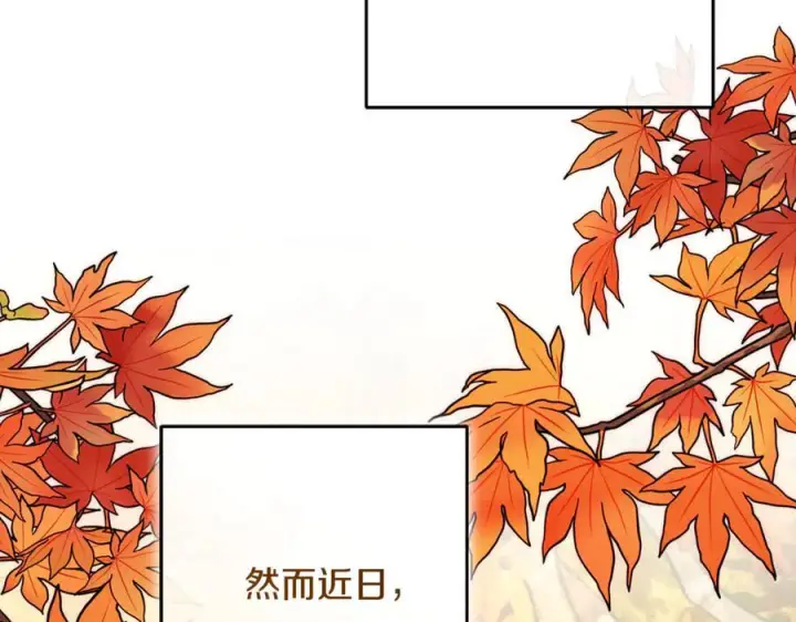 漫画《反派少女被爱意围绕》第98话 夺冠的荣耀献给您第127张图