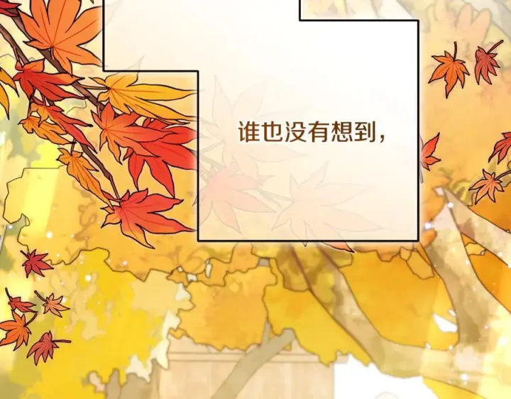 漫画《反派少女被爱意围绕》第98话 夺冠的荣耀献给您第128张图