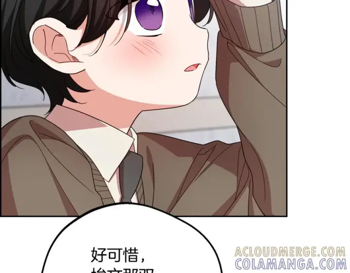 漫画《反派少女被爱意围绕》第98话 夺冠的荣耀献给您第13张图
