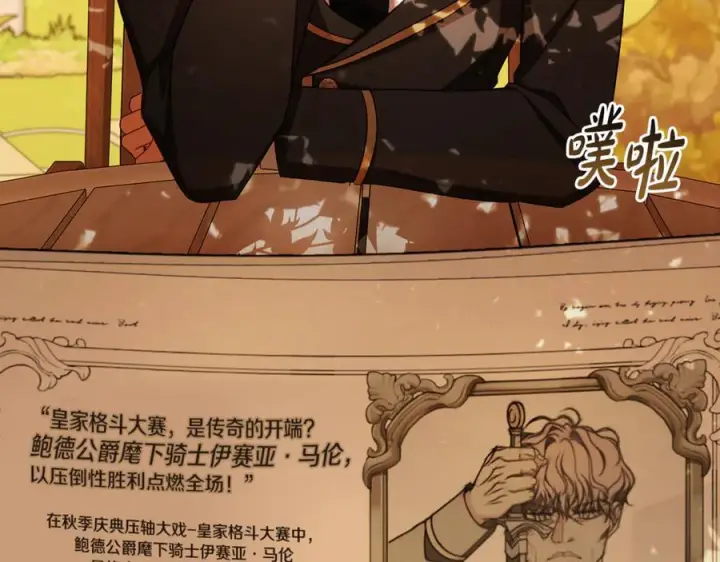 漫画《反派少女被爱意围绕》第98话 夺冠的荣耀献给您第130张图
