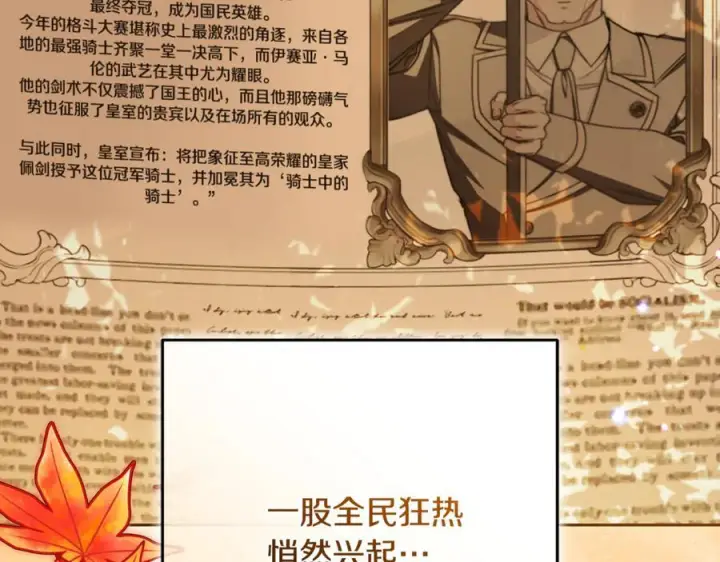 漫画《反派少女被爱意围绕》第98话 夺冠的荣耀献给您第131张图