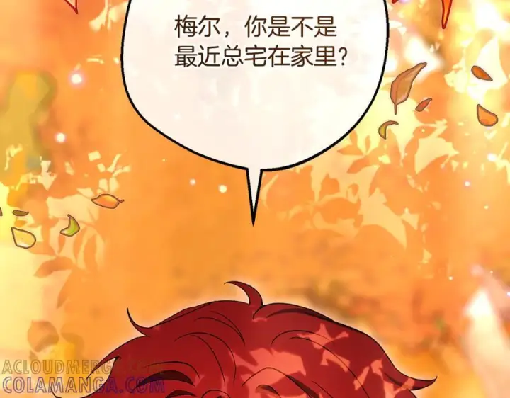 漫画《反派少女被爱意围绕》第98话 夺冠的荣耀献给您第133张图