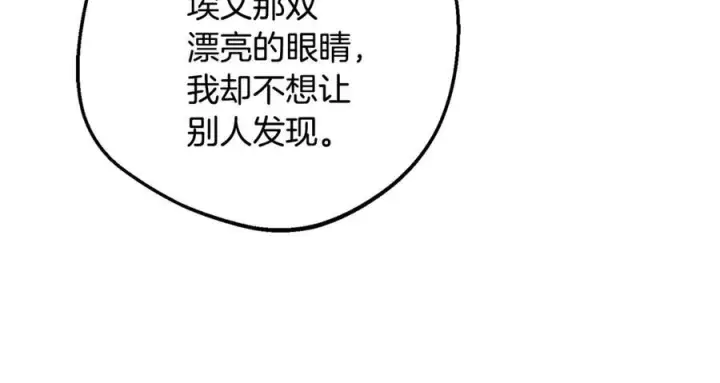 漫画《反派少女被爱意围绕》第98话 夺冠的荣耀献给您第14张图