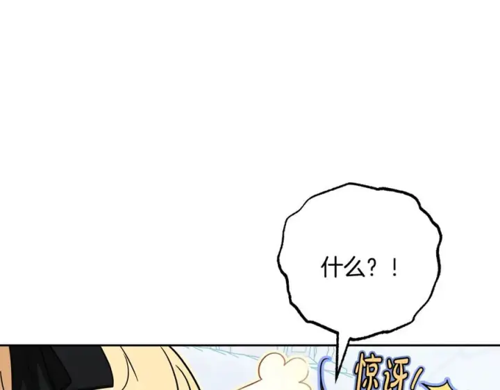 漫画《反派少女被爱意围绕》第98话 夺冠的荣耀献给您第15张图