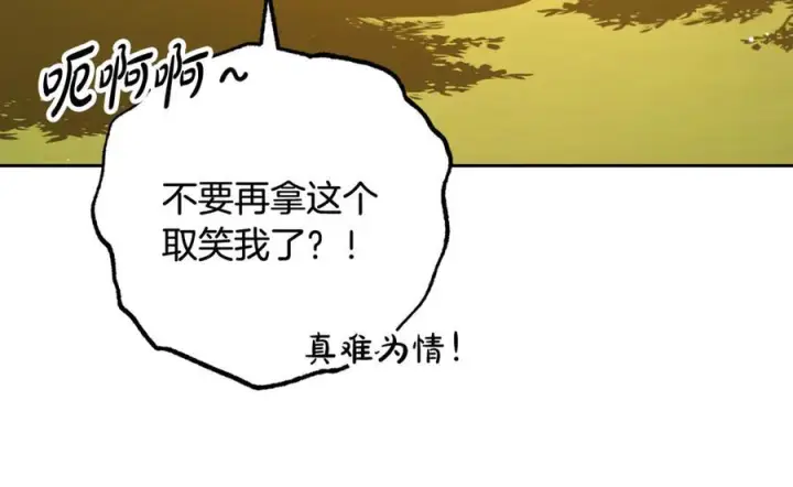 漫画《反派少女被爱意围绕》第98话 夺冠的荣耀献给您第150张图