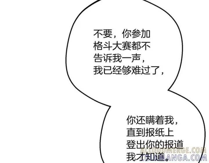 漫画《反派少女被爱意围绕》第98话 夺冠的荣耀献给您第157张图