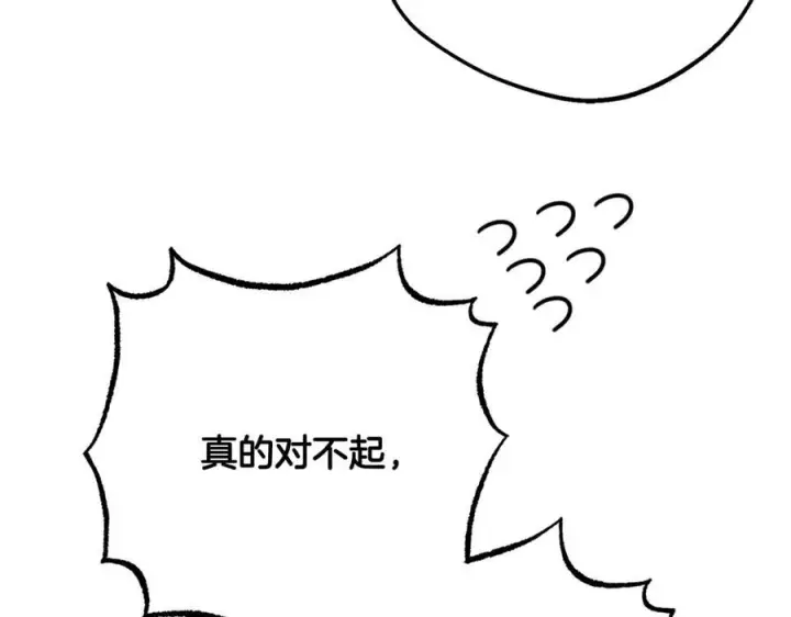 漫画《反派少女被爱意围绕》第98话 夺冠的荣耀献给您第158张图