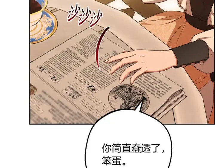 漫画《反派少女被爱意围绕》第98话 夺冠的荣耀献给您第160张图