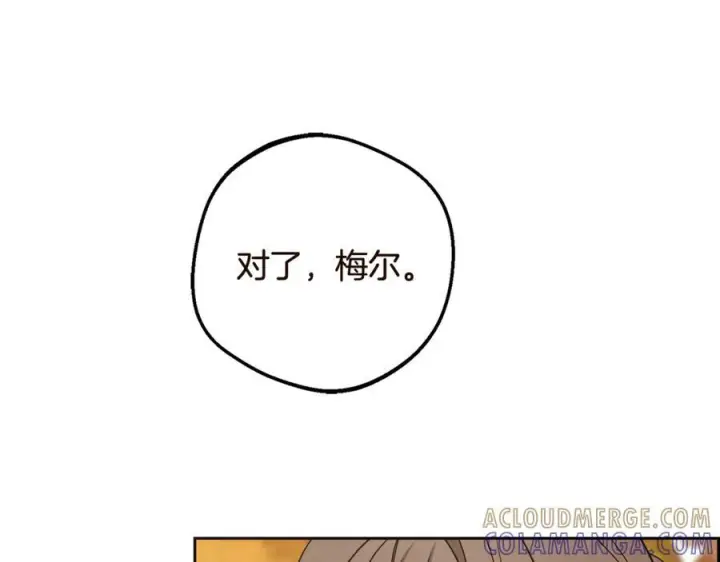 漫画《反派少女被爱意围绕》第98话 夺冠的荣耀献给您第173张图