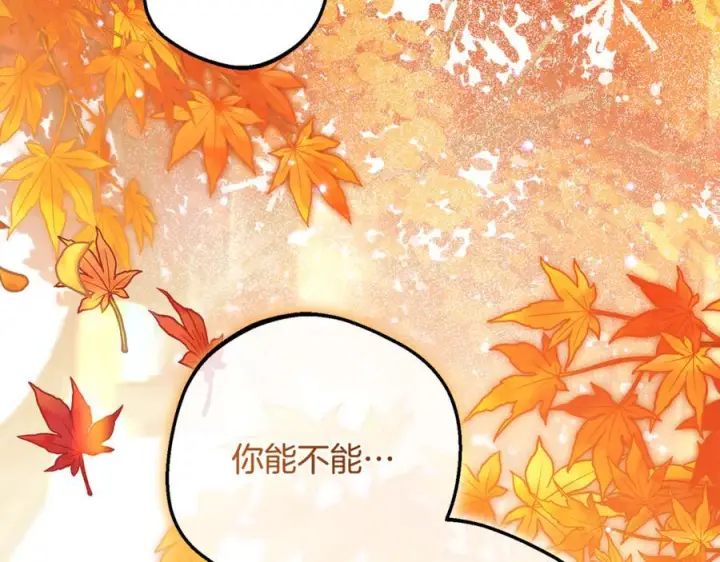漫画《反派少女被爱意围绕》第98话 夺冠的荣耀献给您第175张图