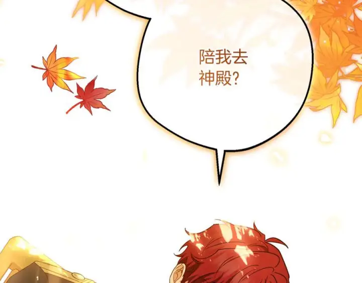 漫画《反派少女被爱意围绕》第98话 夺冠的荣耀献给您第176张图