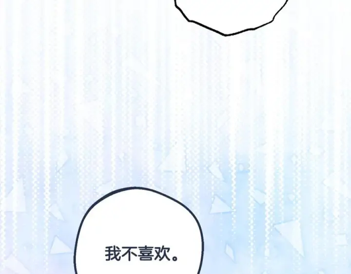 漫画《反派少女被爱意围绕》第98话 夺冠的荣耀献给您第18张图