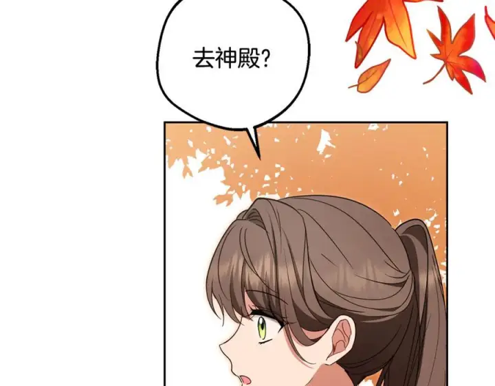 漫画《反派少女被爱意围绕》第98话 夺冠的荣耀献给您第180张图