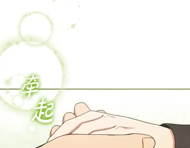 漫画《反派少女被爱意围绕》第98话 夺冠的荣耀献给您第188张图