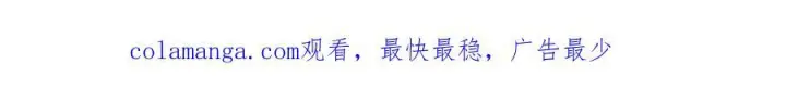 漫画《反派少女被爱意围绕》第98话 夺冠的荣耀献给您第205张图