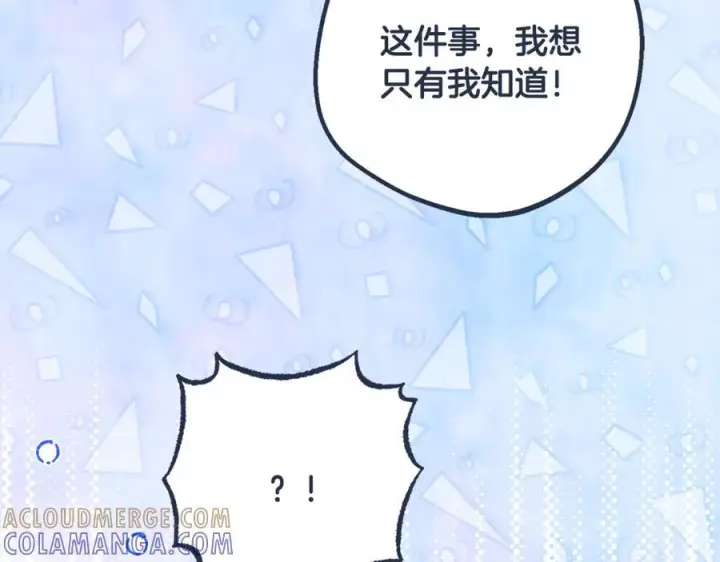 漫画《反派少女被爱意围绕》第98话 夺冠的荣耀献给您第21张图