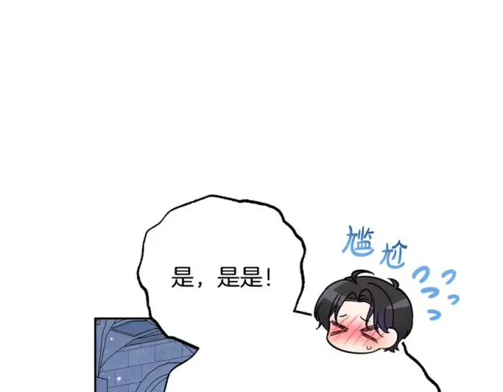 漫画《反派少女被爱意围绕》第98话 夺冠的荣耀献给您第24张图