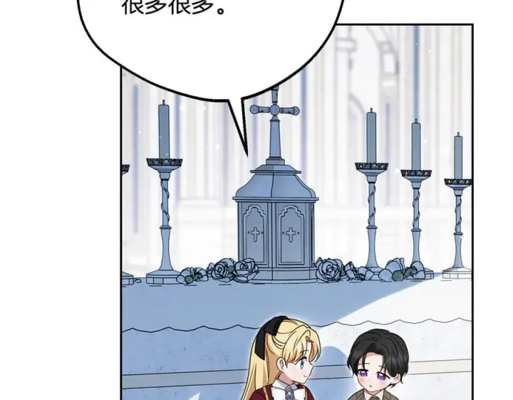 漫画《反派少女被爱意围绕》第98话 夺冠的荣耀献给您第31张图