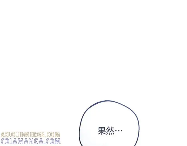 漫画《反派少女被爱意围绕》第98话 夺冠的荣耀献给您第37张图