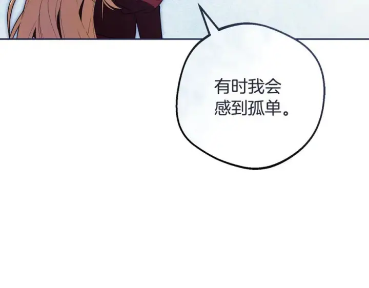 漫画《反派少女被爱意围绕》第98话 夺冠的荣耀献给您第39张图