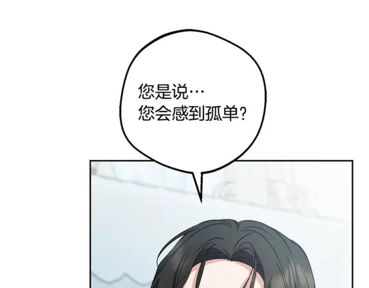 漫画《反派少女被爱意围绕》第98话 夺冠的荣耀献给您第40张图