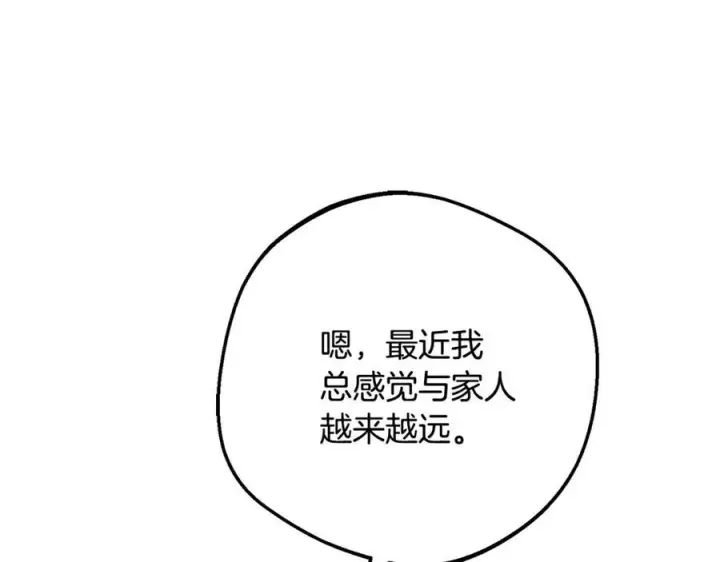 漫画《反派少女被爱意围绕》第98话 夺冠的荣耀献给您第42张图