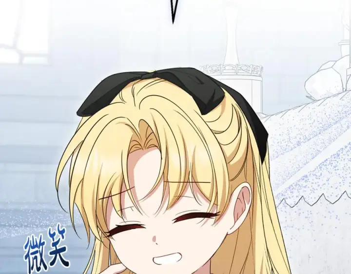 漫画《反派少女被爱意围绕》第98话 夺冠的荣耀献给您第48张图