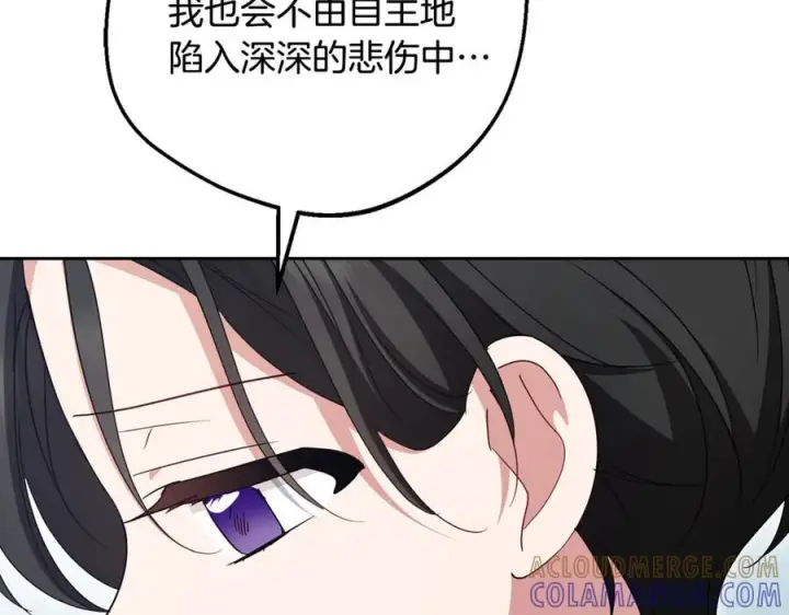 漫画《反派少女被爱意围绕》第98话 夺冠的荣耀献给您第53张图
