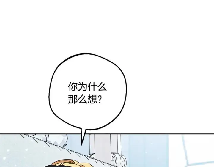 漫画《反派少女被爱意围绕》第98话 夺冠的荣耀献给您第56张图