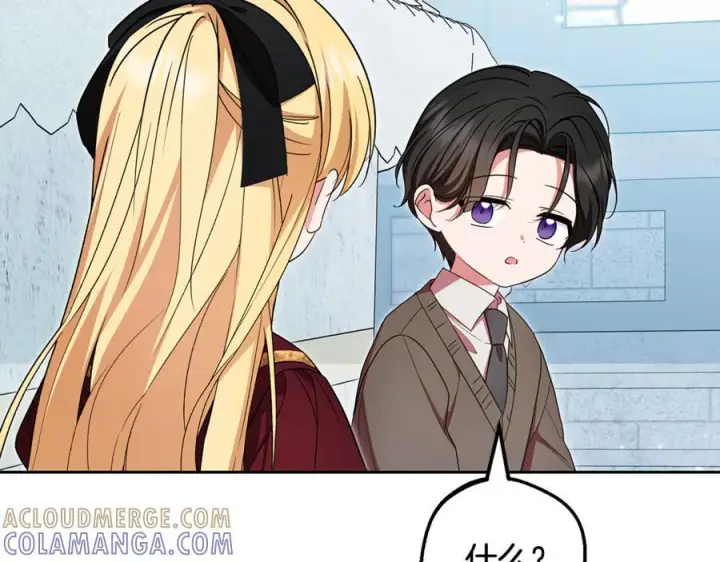 漫画《反派少女被爱意围绕》第98话 夺冠的荣耀献给您第57张图