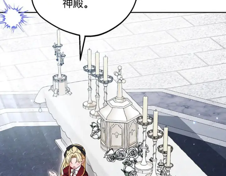 漫画《反派少女被爱意围绕》第98话 夺冠的荣耀献给您第6张图