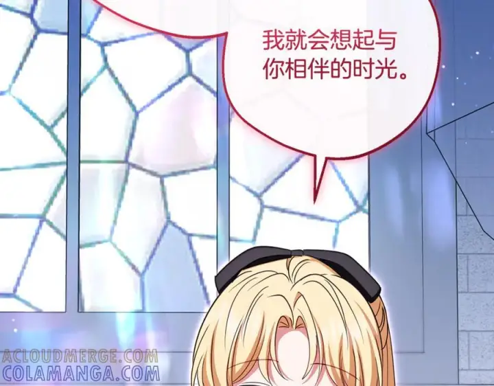 漫画《反派少女被爱意围绕》第98话 夺冠的荣耀献给您第65张图