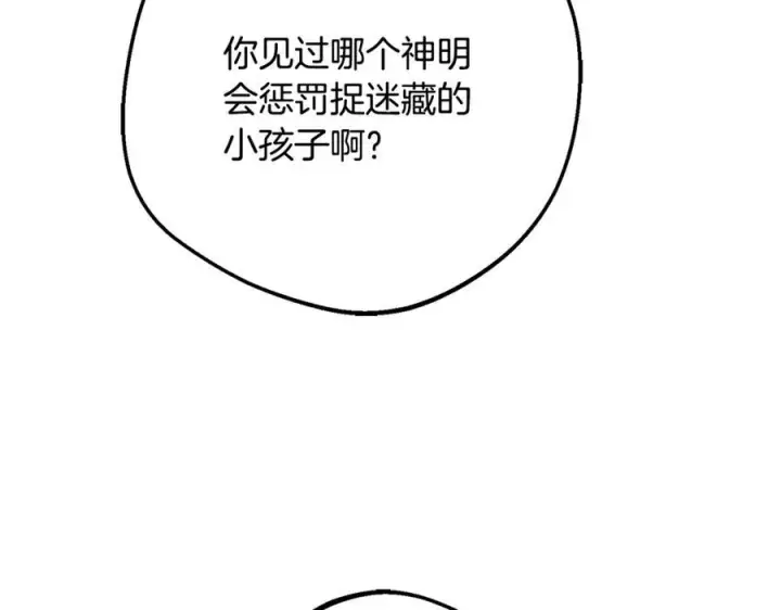 漫画《反派少女被爱意围绕》第98话 夺冠的荣耀献给您第8张图