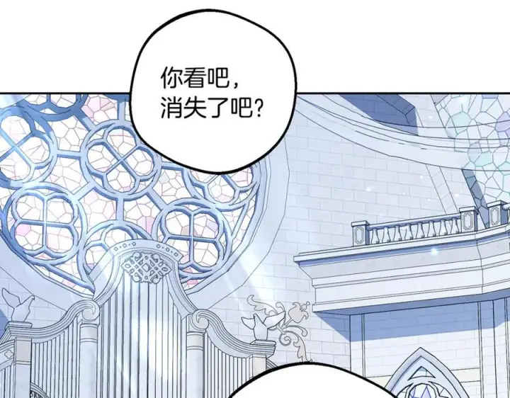 漫画《反派少女被爱意围绕》第98话 夺冠的荣耀献给您第84张图