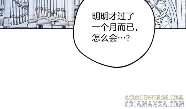 漫画《反派少女被爱意围绕》第98话 夺冠的荣耀献给您第85张图
