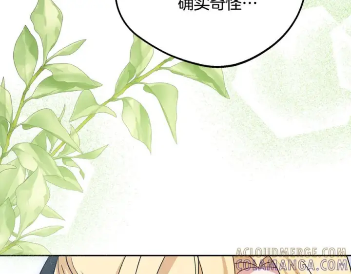 漫画《反派少女被爱意围绕》第98话 夺冠的荣耀献给您第89张图