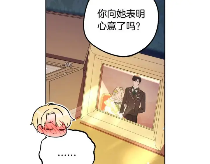 漫画《反派少女被爱意围绕》第99话 关系的转折点第100张图