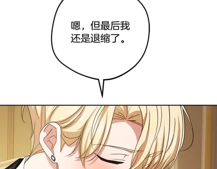 漫画《反派少女被爱意围绕》第99话 关系的转折点第102张图