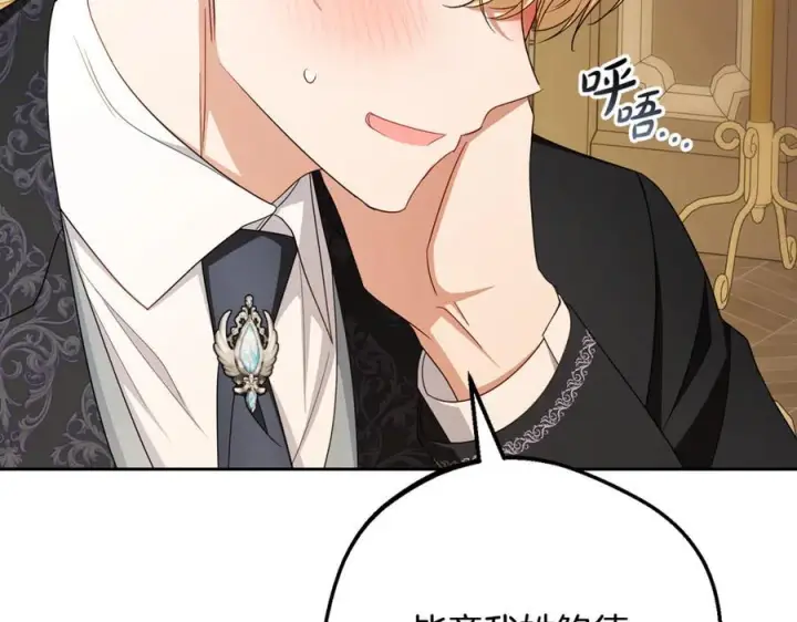 漫画《反派少女被爱意围绕》第99话 关系的转折点第103张图