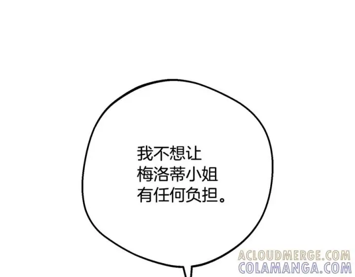 漫画《反派少女被爱意围绕》第99话 关系的转折点第105张图