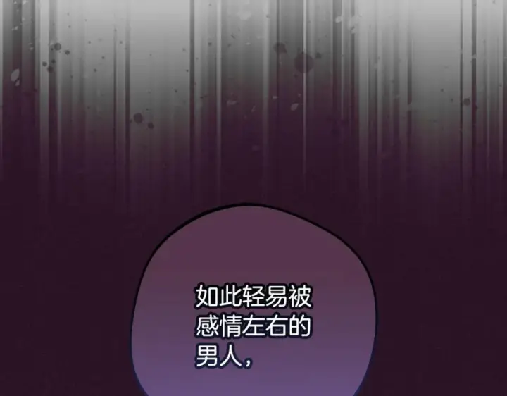 漫画《反派少女被爱意围绕》第99话 关系的转折点第110张图