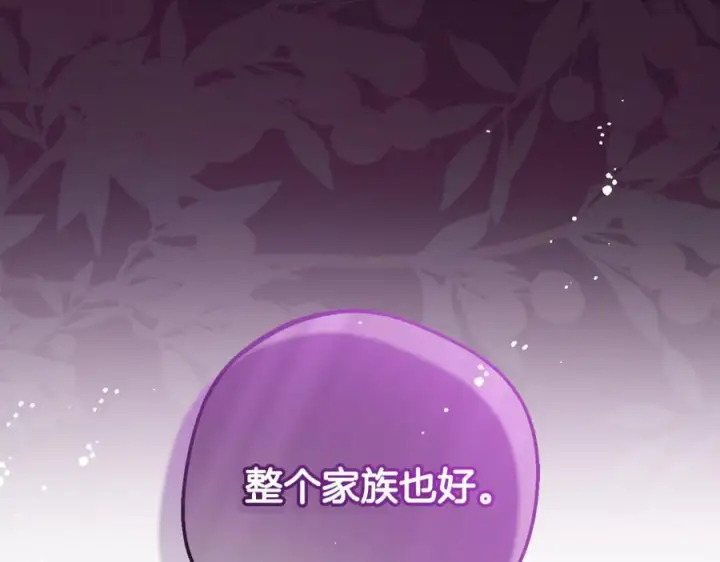 漫画《反派少女被爱意围绕》第99话 关系的转折点第127张图